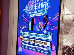 -中国联通(舜元天地营业厅)