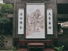 门面-清泉食杂店