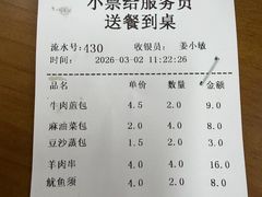 -李记清真馆(打钉巷店)