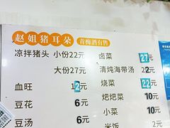 -赵姐猪耳朵饭店