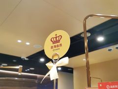 -海底捞火锅(松雷店)