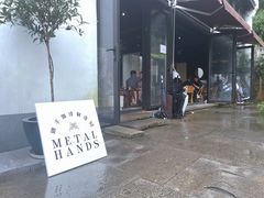 -Metal hands·铁手咖啡