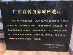 -广州市第十中学