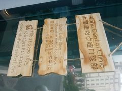 android_upload_pic-上海康怡口腔门诊部Alpha Dental