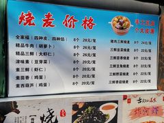 -正宗天津烧麦馆(柳州路店)