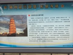-辽代双塔
