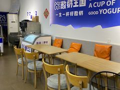 -酸奶王国(古城店)