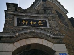 -云和祥食府·特色云南菜(金碧公园店)