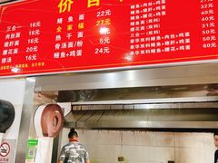 -付记鲜味鳝鱼面馆(松涛苑A区店)