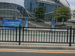 -宝能国际体育演艺中心