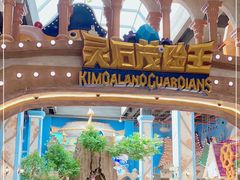 -蓝精灵乐园·世茂精灵之城主题乐园