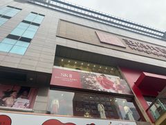 -王府井百货(总府店)