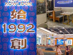-九龙茶记·粤式餐厅融合菜(鹭江店)
