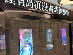 -屋有岛沉浸游戏(金莎国际店)
