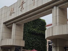 -上海市敬业中学