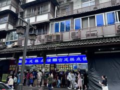 -宫廷糕点铺
