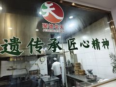 -烤肉宛饭庄(北新桥店)