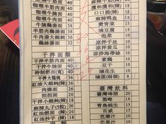 -吉亨面馆(古北1699店)