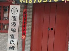 -丹噶尔古城