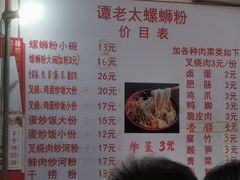 -谭老太正宗柳州螺狮粉(家和花园店)