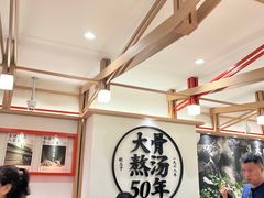 -味千拉面(广州白云机场T1西二店)