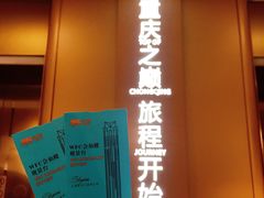 -WFC会仙楼观景台