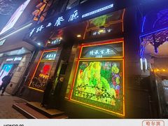 -华梅西餐厅(哈尔滨中央大街店)