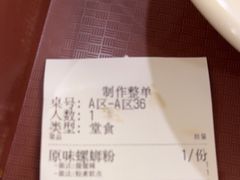 -水平有限广西米粉·广西风味集(五道口店)