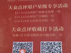 -老太原菜馆(中正天街店)