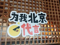 -胡大饭馆 24h(簋街总店)