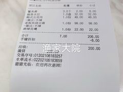 -渔家大院·地道威海菜(石岛店)