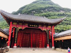 -中国傩城-三幺台