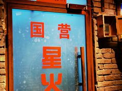 门面-和平菓局(王府井店)