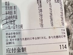 账单-领头羊·西部烧烤·特色菜(北新桥店)
