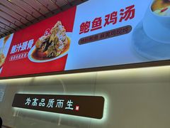 -美颐美·鲍汁排骨饭(龙华百佳华店)