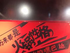 -吴老幺火锅(金龙店)