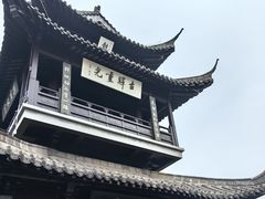 -盂城驿-南门大街