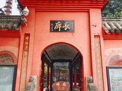 -成都市文殊院