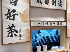 -眷茶(赛格国际购物中心店)