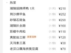 -湖锦酒楼·旗舰店(三阳总店)