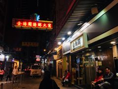 -金海阁海鲜火锅