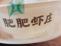 -肥肥虾庄·金牌油焖大虾(汉口城市广场店)