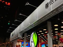 -813芭依珊 BAESAn(皇冠十畝地店)