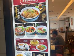 -康师傅私房牛肉面(申虹店)