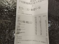 -缘福乡村铁锅炖民宿(八达岭店)
