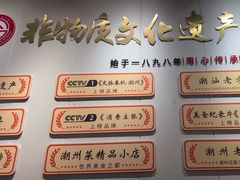 -非遗·十八曲鱼饺(西马总店)