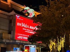 -金鹰国际购物中心(江都店)