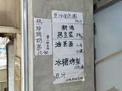 -满记烧饼(牛街东里小区一区店)
