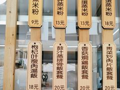 -佳瑜肠粉(总店)