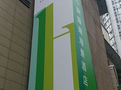 -铜锣湾如心酒店